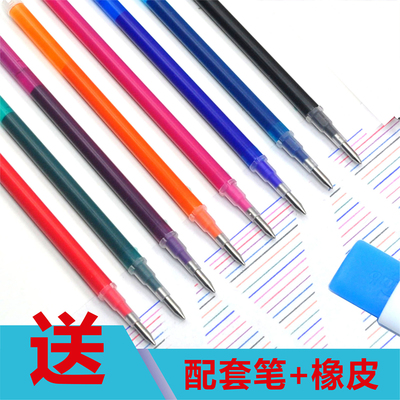 魔力墨蓝红黑色按动款式笔芯
