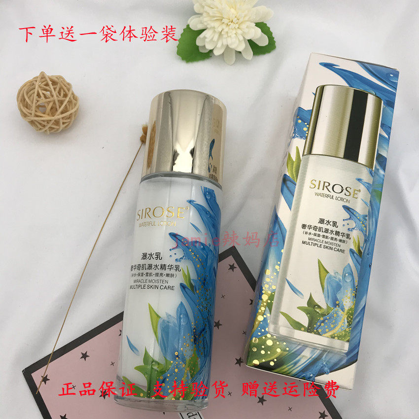 白皙瀑水乳奢华奇肌瀑水精华乳补水保湿滋润提亮紧致正品爆水乳液