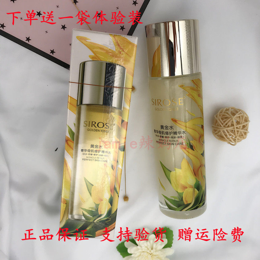 补水保湿修护收缩毛孔神仙水