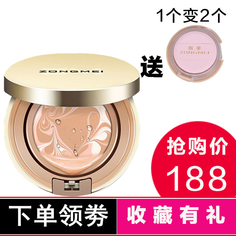 正品纵美水光霜 焕颜霜 裸装气垫BB霜遮瑕提亮CC霜补水保湿隔离霜