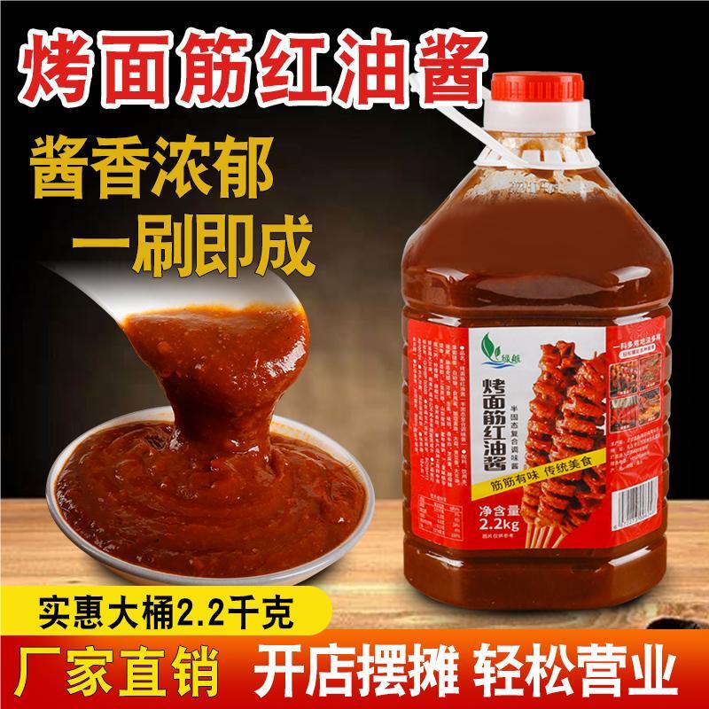 商用红油绿航摆摊手抓饼大桶