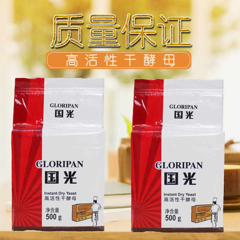 整箱安琪国光高活性干酵母酵母粉