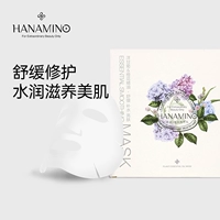 花迷 Ромашка, увлажняющее масло, успокаивающая увлажняющая маска для лица подходит для мужчин и женщин, официальный продукт