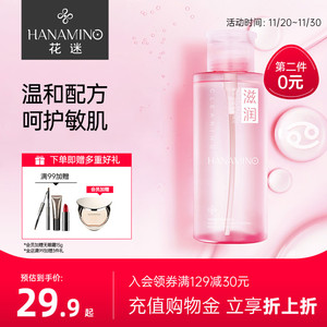 花迷睡莲卸妆水眼唇卸妆液三合一脸部温和清洁敏感肌肤官方正品