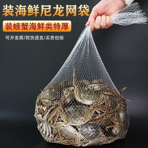 包邮装鱼塑料龙虾水产编织袋网兜