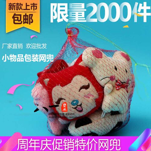 特价带绳子网袋网兜厂家直销丝网