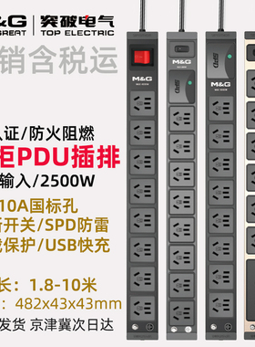 突破电气/PDU机柜插排插座10A8位国标扁5孔开关防雷防过载/含专票