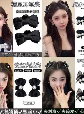 2025新款公主头蝴蝶结气质精灵耳小抓夹甜美前额刘海侧边发夹发饰