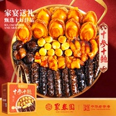 聚春园十参十鲍大盆菜佛跳墙加热即食鲍鱼海鲜预制菜节日送礼礼盒
