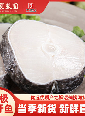 聚春园x海名威进口银鳕鱼