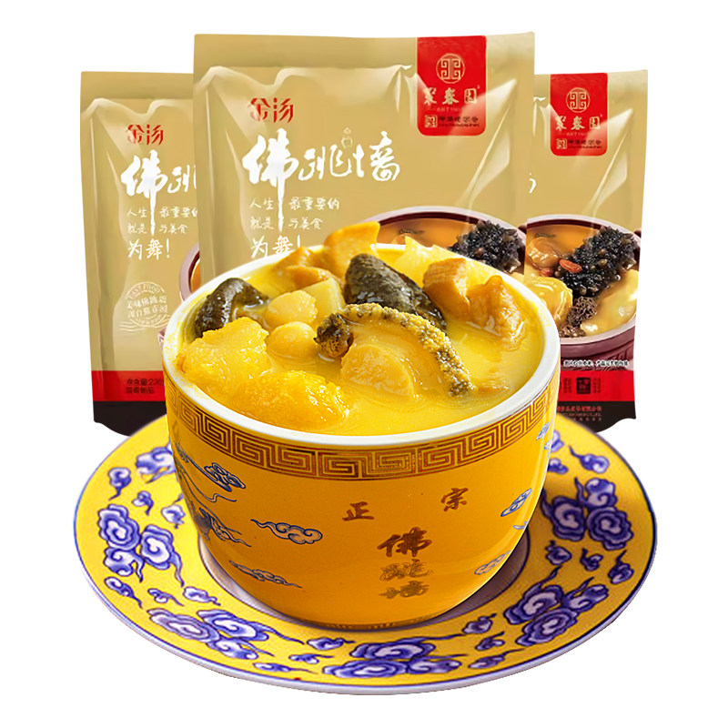 聚春园金汤佛跳墙230g海参鲍鱼加热即食中华老字号正宗佛跳墙袋装