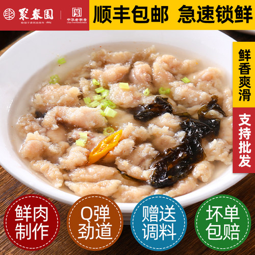 聚春园正宗福鼎肉片福建网红小吃