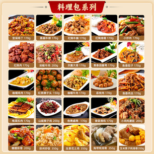 聚春园红烧肉宫爆鸡丁排骨料理包商用快餐外卖速食盖浇饭预制菜肴
