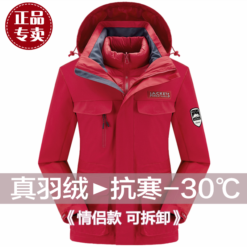 冲锋衣女羽绒内胆秋冬三合一可拆卸内胆滑雪服可定制羽绒服外套男