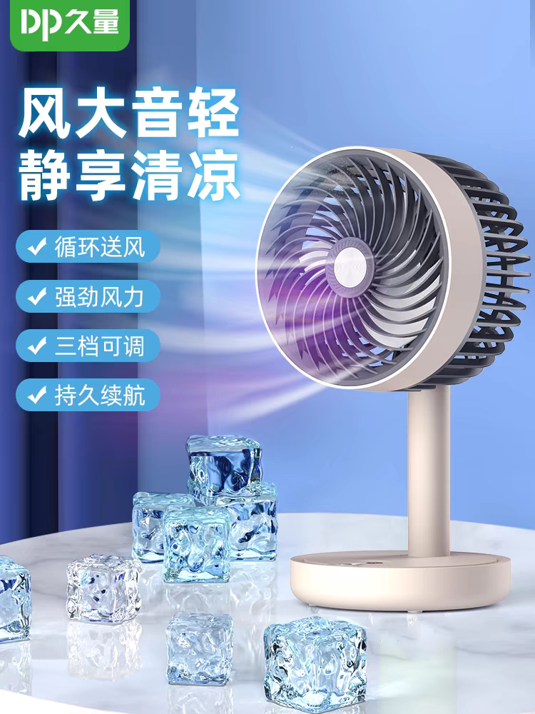 婴儿风三档迷你静音小风扇