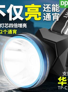 P90爆亮大灯带电量显示