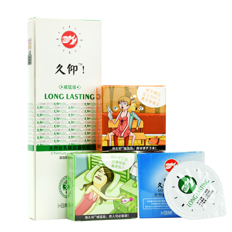 倍力乐久仰安全套3倍持久避孕套颗粒G点刺套保险套狼牙套计生用品