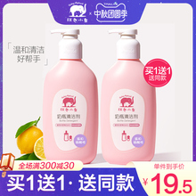 红色小象婴儿奶瓶清洗剂液宝宝果蔬清洁剂液奶瓶洗洁精旗舰店正品