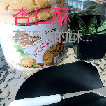 普欣阿康桃酥传统工艺手工制作上海传统原味糕点酥松可口老少皆宜