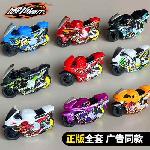 飕狗摩托车6代模型sogo搜狗惯性回力摩托车儿童玩具小车配件全套