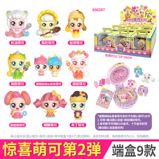 酸奶萌可魔法甜心奇妙萌可第六季玩具公仔盲盒女孩娃娃一整盒全套