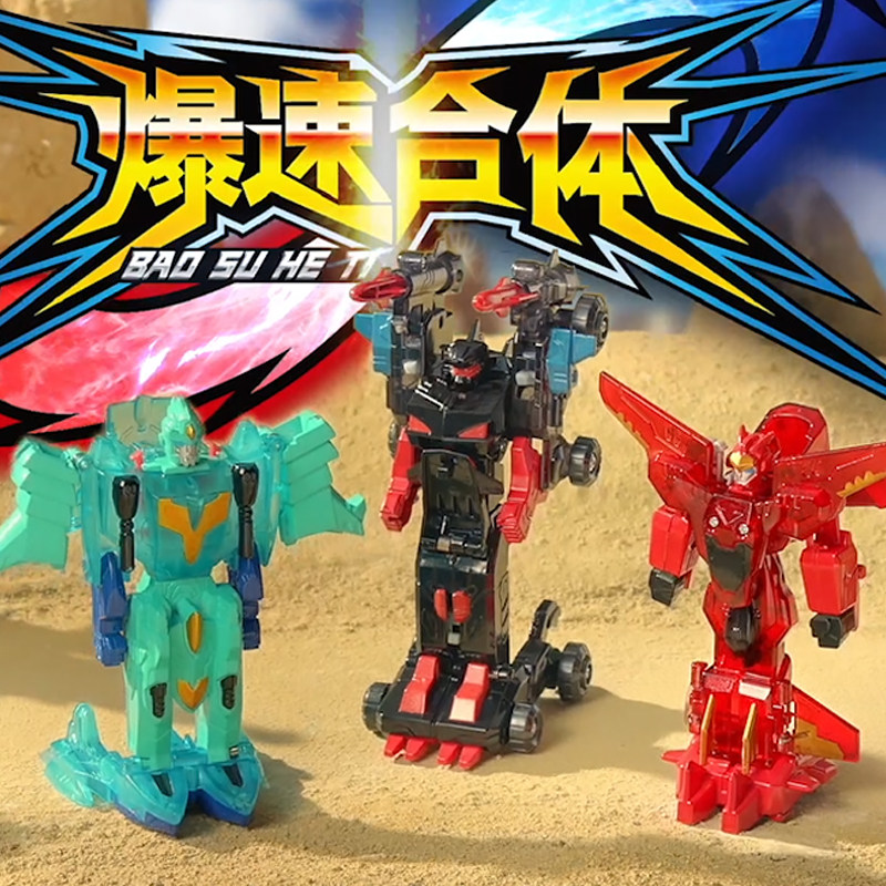 爆速合体碰撞变形玩具汽车儿童男孩全套豪华款暴速机甲战车机器人