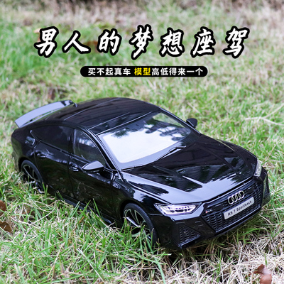 1/18奥迪RS7合金车模正版汽车模型男孩仿真超跑轿车玩具模型摆件