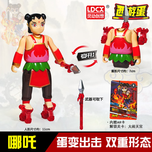 灵动创想哪吒西游蛋变形蛋玩具