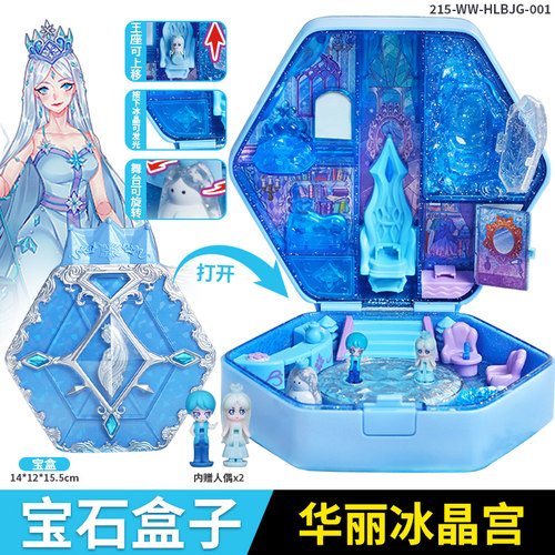华丽冰晶宫叶罗丽宝石盒子玩具礼物冰公主儿童发光过家家夜萝莉女