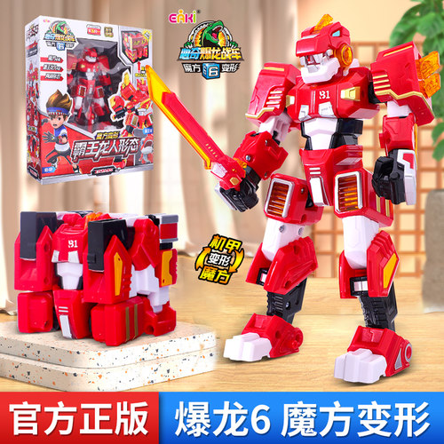 心奇爆龙战车6霸王龙人变形魔方