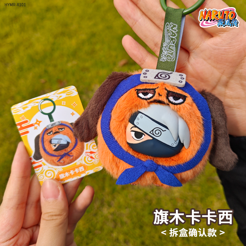 新品正版火影忍者疾风传萌嘟嘟毛绒挂件盲盒旗木卡卡西