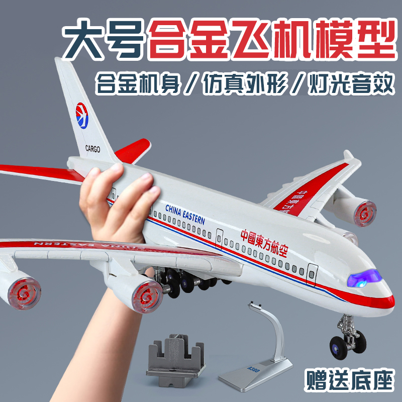大号飞机合金儿童玩具模型仿真高端航模四川航空中国客机男孩礼物