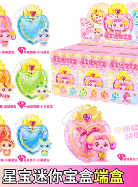正版彩虹护卫队魔法宝盒盲盒兔兔星宝公仔儿童玩具女孩4-9岁