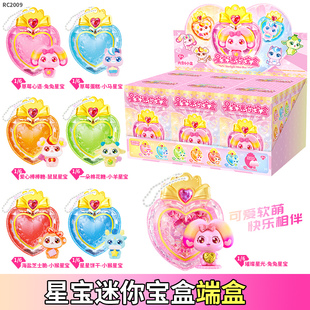 正版彩虹护卫队魔法宝盒盲盒兔兔星宝公仔儿童玩具女孩4-9岁