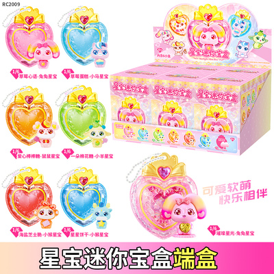 正版彩虹护卫队魔法宝盒盲盒兔兔星宝公仔儿童玩具女孩4-9岁