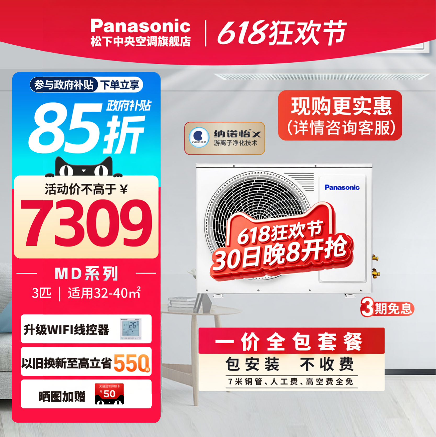 聚Panasonic松下客厅中央空调变频风管机3p3匹一拖一E27D0AR2BD