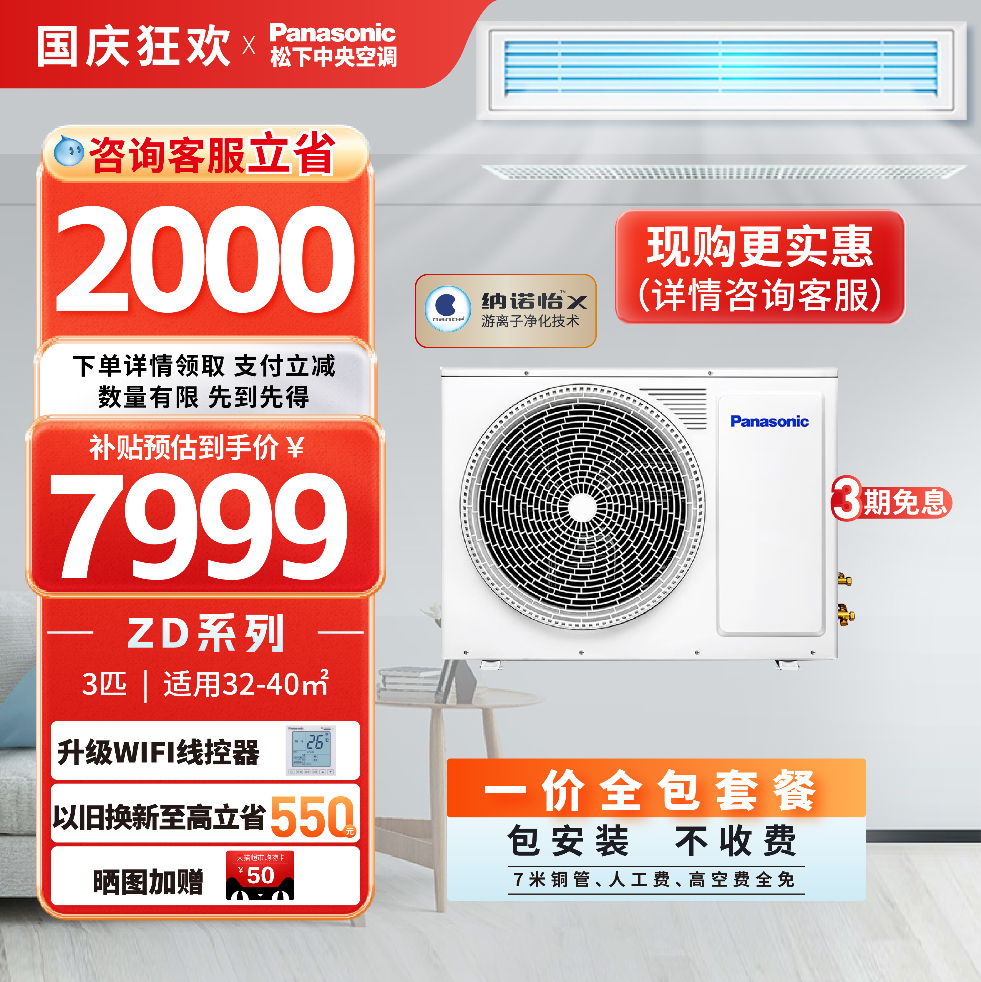 松下一级能效变频风管机