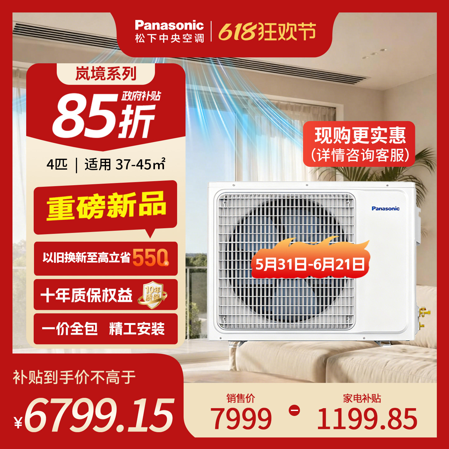 Panasonic松下客厅中央空调风管机一级岚境4匹一拖一E36D0AD01P