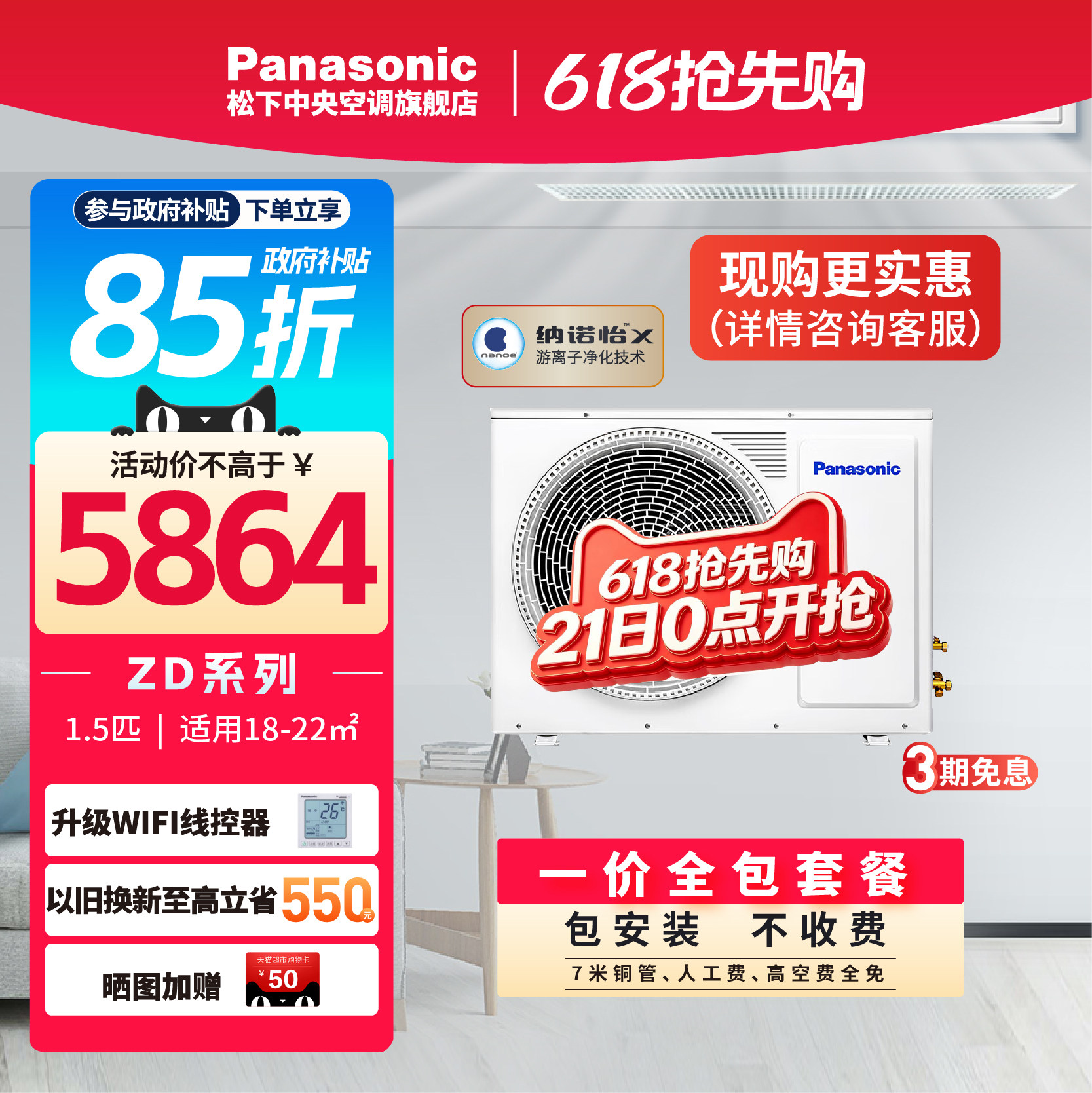 聚 Panasonic/松下中央空调一级变频1.5P风管机一拖一