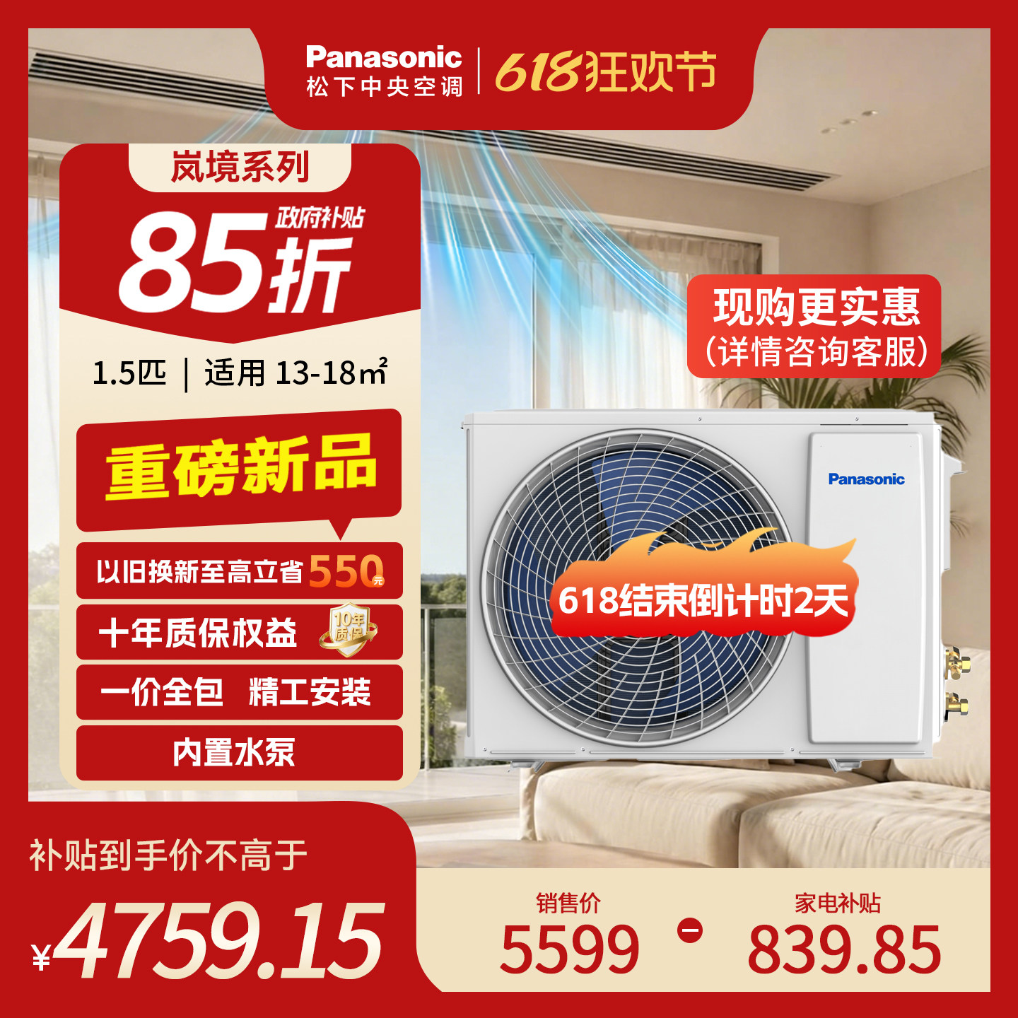 Panasonic松下客厅中央空调一级风管机岚境1.5匹一拖一E12D0AD01P