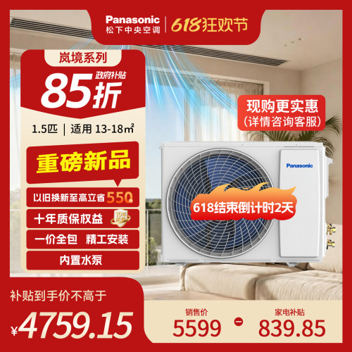 松下变频风管机1.5匹一拖一