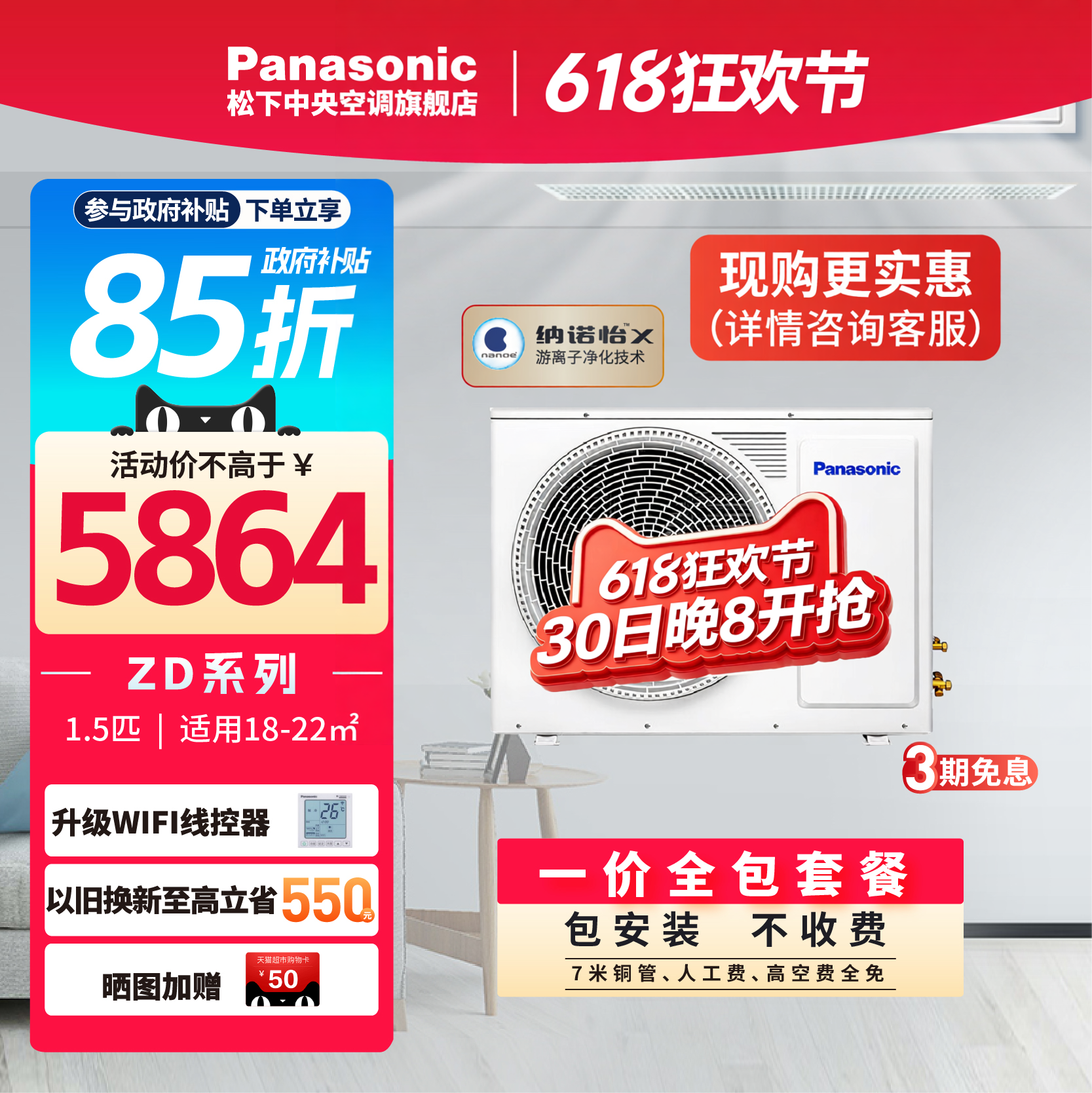 聚 Panasonic/松下中央空调一级变频1.5P风管机一拖一E12D0AZ2BD