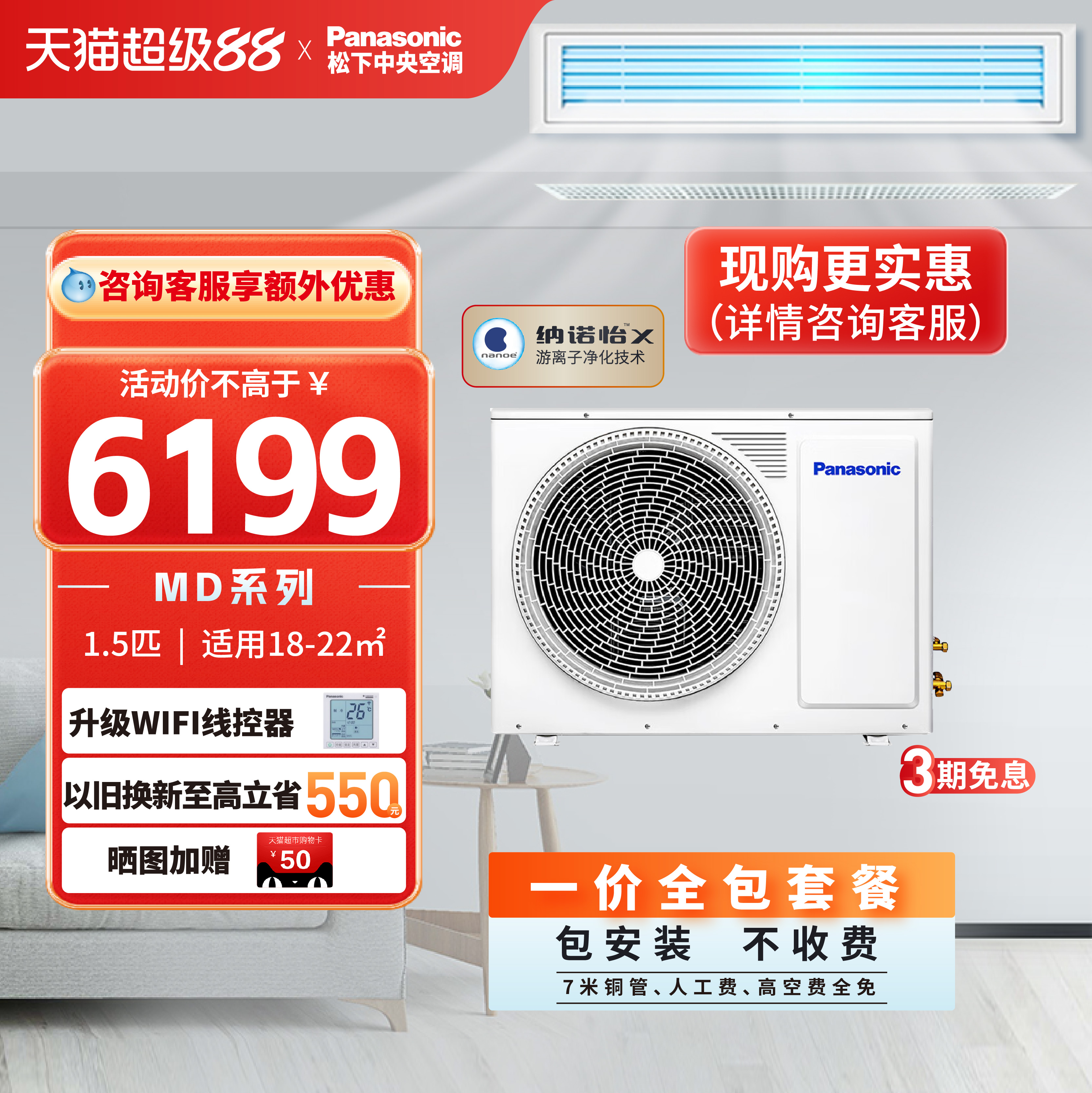 松下变频风管机1.5匹中央空调