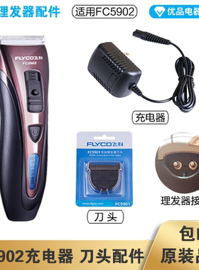 理发器电源线通用理发器