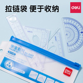 文具学生套尺透明亚克力尺子绘图四件套三角尺直尺量角器套装