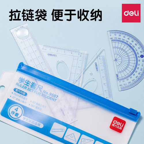文具学生套尺透明亚克力尺子绘图