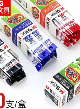 晨光笔芯0.5子弹头替芯碳素黑色蓝红墨蓝色办公签字水笔芯MG6102