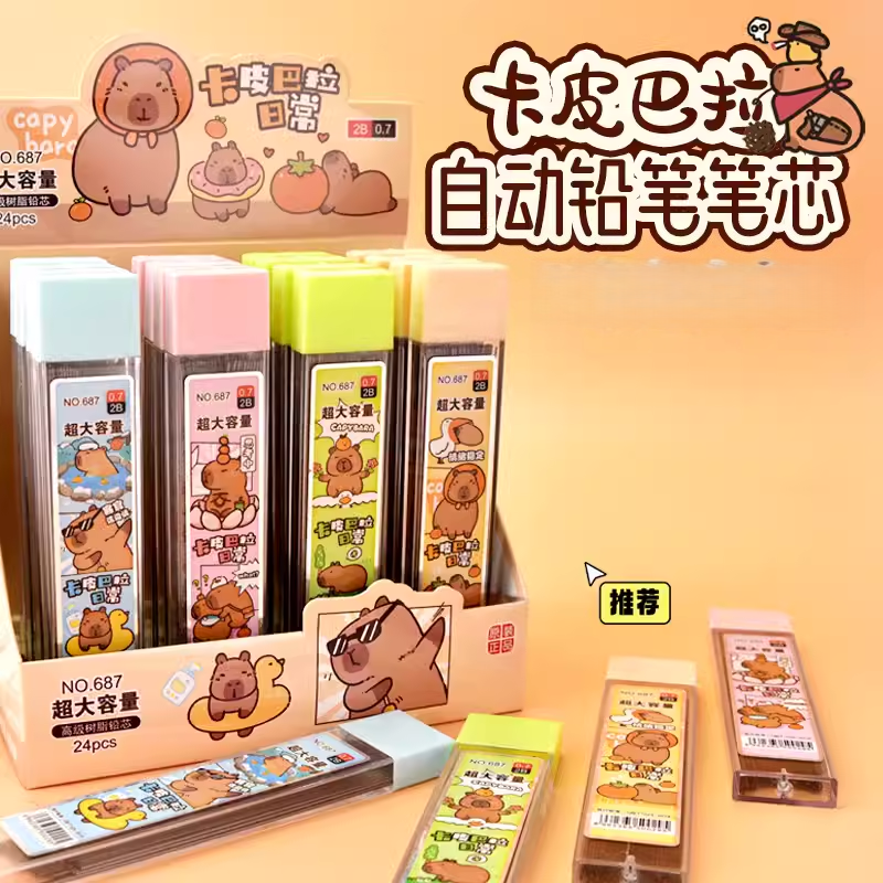 童星自动铅笔卡通可爱笔芯0.5断