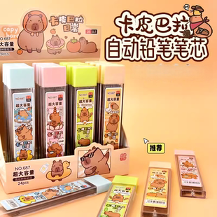 童星自动铅笔卡通可爱笔芯0.5不易断大容量2b0.7树脂替芯小学生用