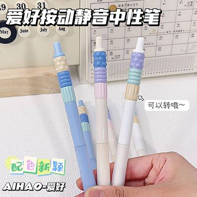 爱好按摩笔静音转珠笔创意转转笔ST头黑色墨水学生高颜值文具